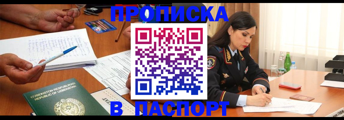 временная регистрация законно в Чулыме