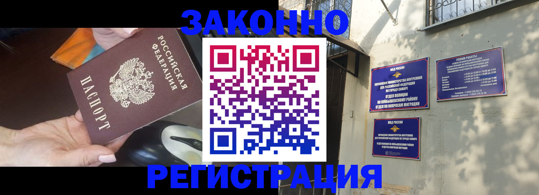 прописка для военкомата в Чулыме