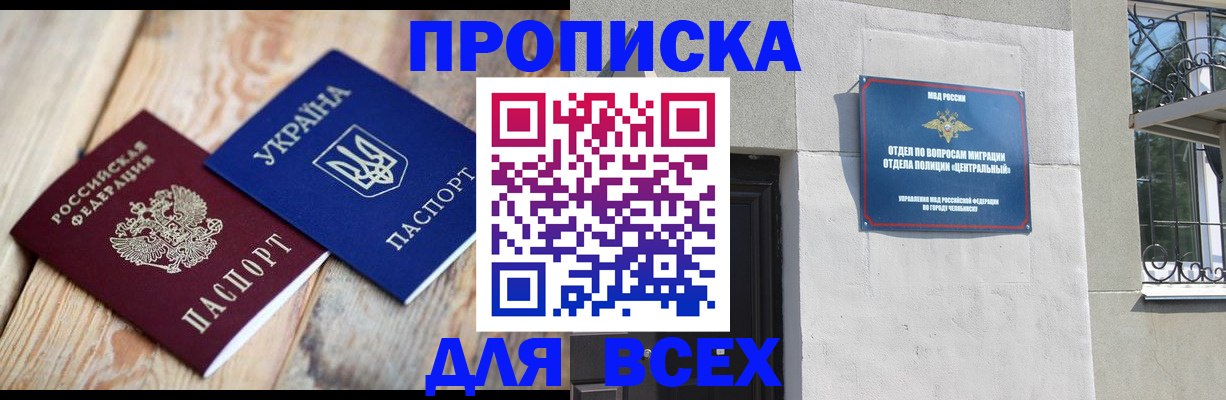 регистрация для школы в Чулыме