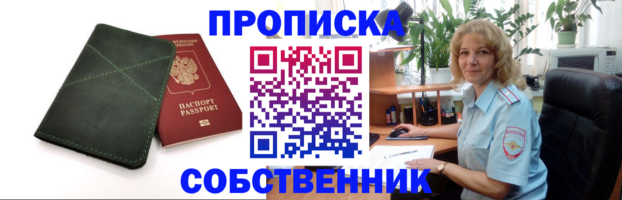 где прописаться в Чулыме